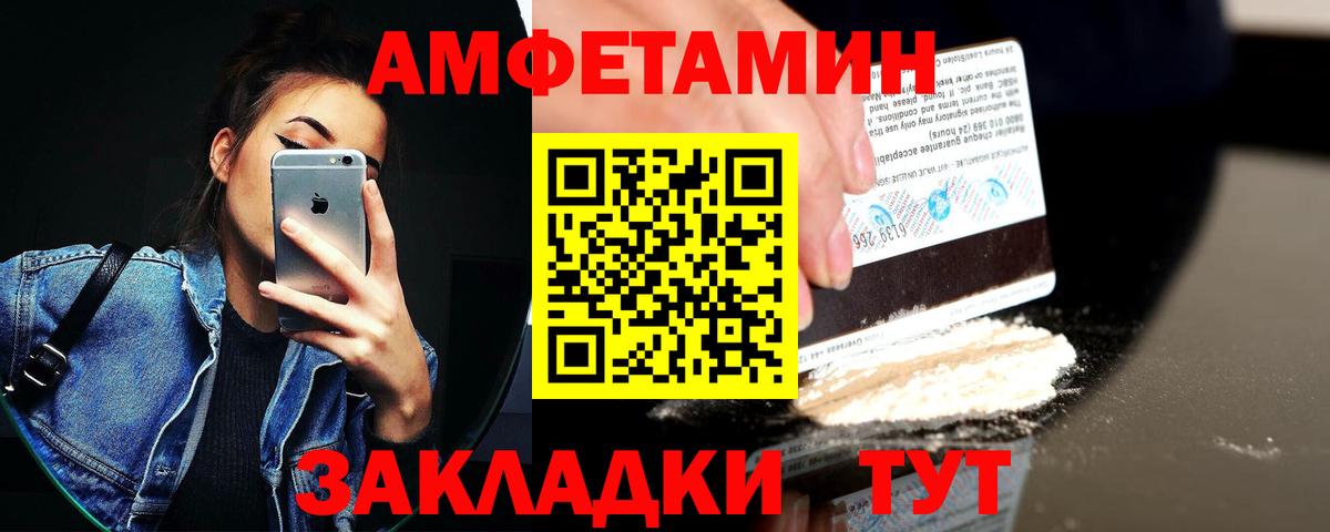 Amphetamine  Вход с VPN  Кашира  Амфетамин Premium 
