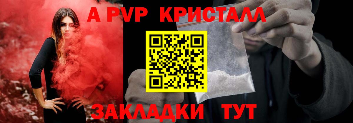 Альфа ПВП крисы CK  Alpha-PVP Crystall  Alpha PVP мука  Кашира  Вход с VPN 