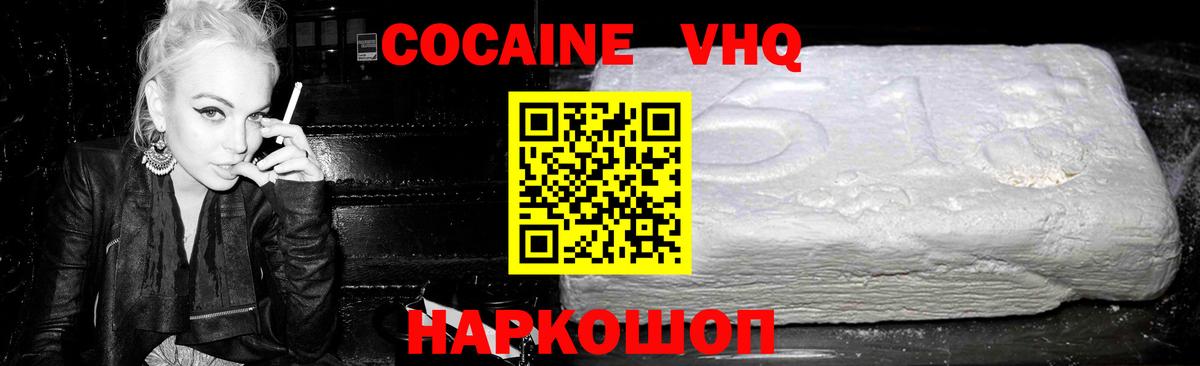 Кашира  COCAIN 98%  COCAIN  Cocaine Эквадор  Вход с VPN 