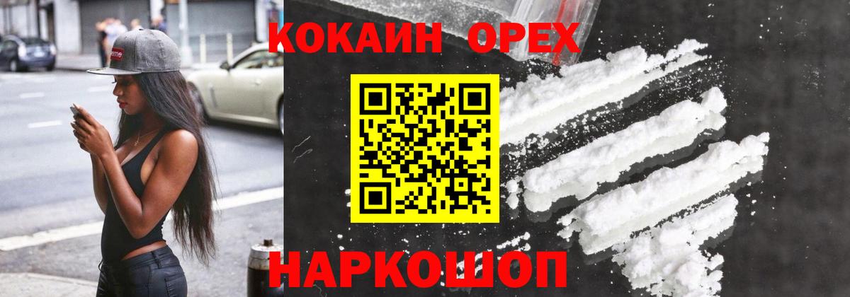 Cocaine Перу Кашира