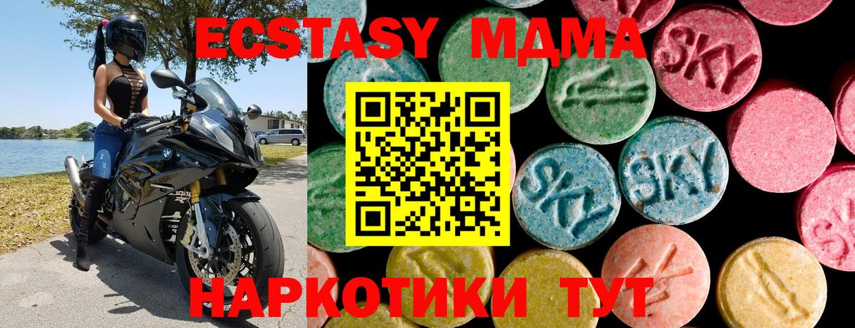 ЭКСТАЗИ 300 mg  Ecstasy  Кашира  Вход с VPN  ЭКСТАЗИ mix 
