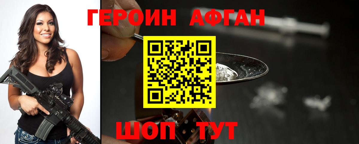 Героин герыч Кашира