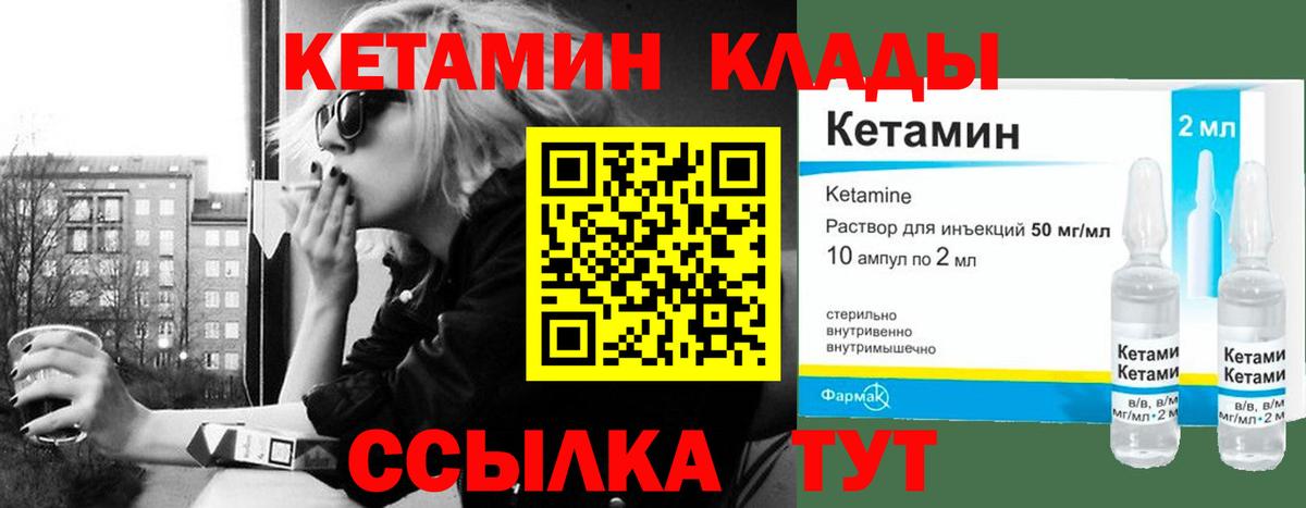 КЕТАМИН VHQ  Вход с VPN  Кашира  КЕТАМИН VHQ 