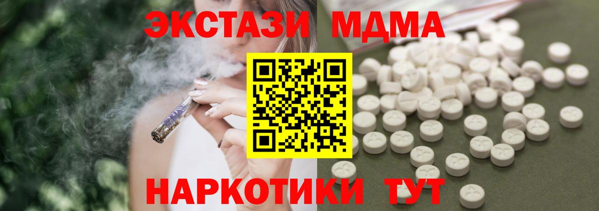Кашира  MDMA  Вход с VPN  MDMA VHQ 