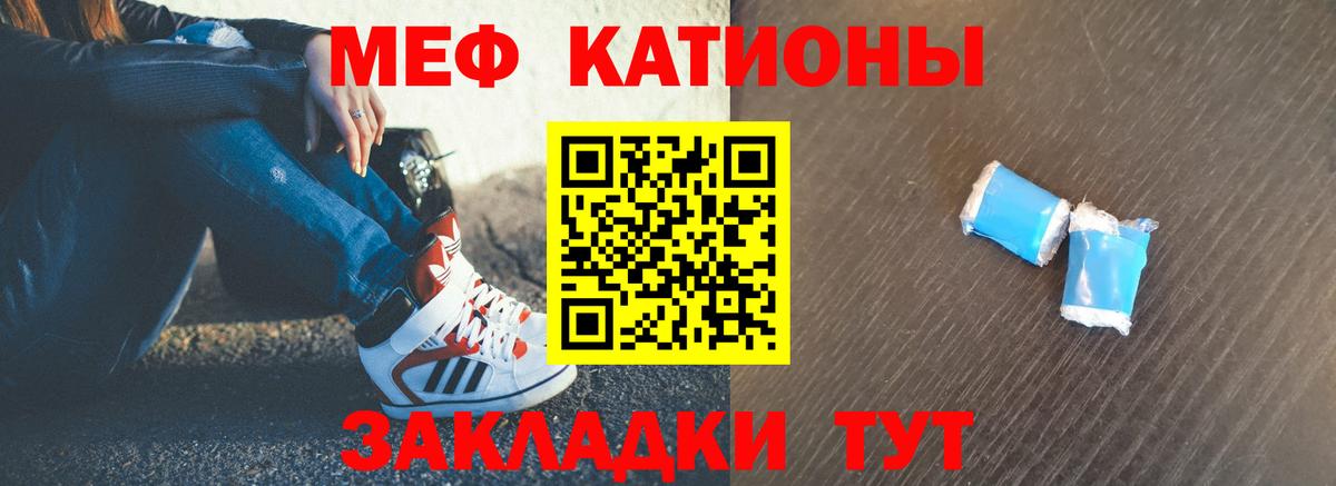 Меф мяу мяу Кашира