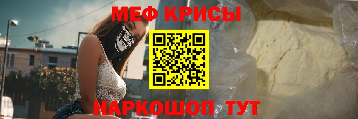 Меф  Меф мяу мяу  МЯУ-МЯУ мука  МЕФ  Кашира  Вход с VPN 