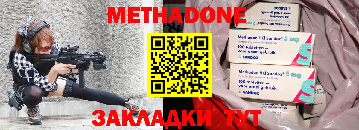 Метадон мёд  Вход с VPN  Кашира  Метадон VHQ 