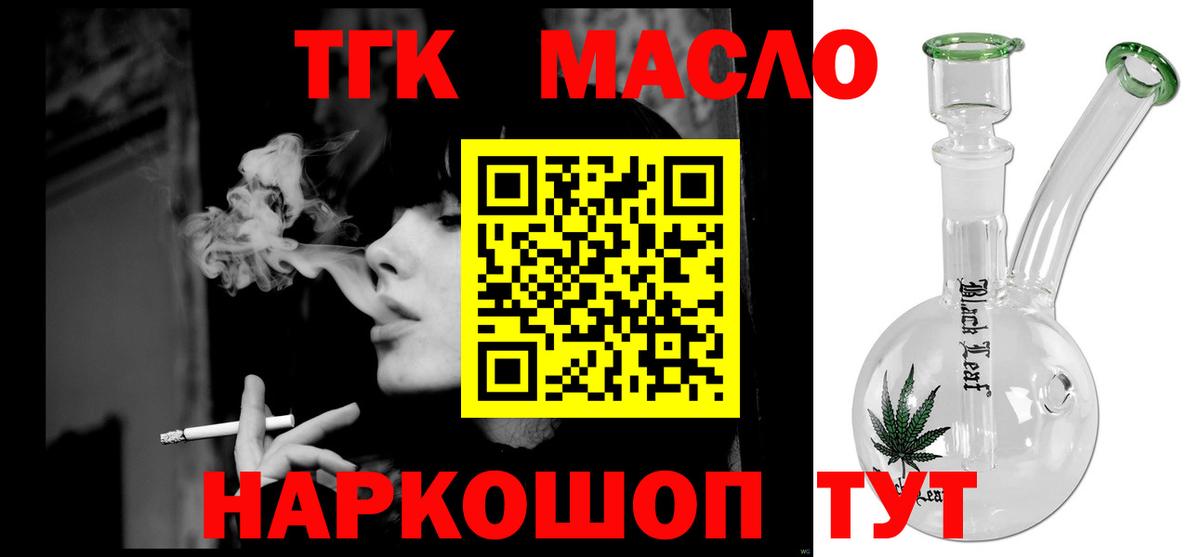 Дистиллят ТГК концентрат  ТГК вейп с тгк  Кашира  Вход с VPN 