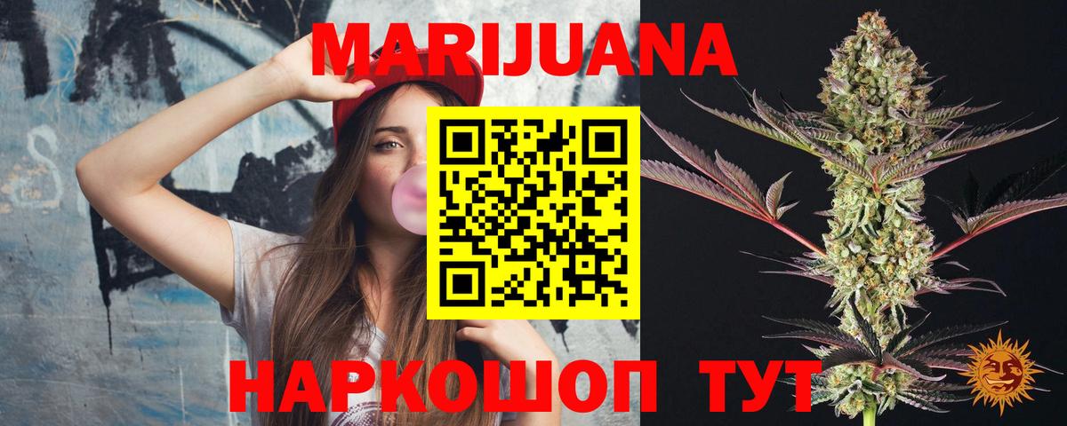 Бошки марихуана White Widow Кашира